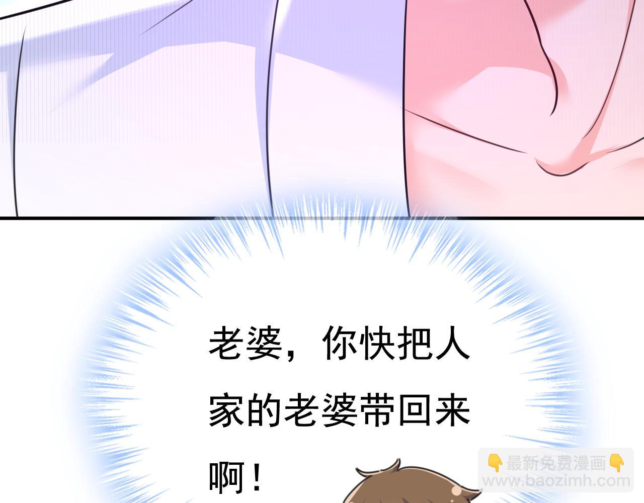 總裁在上 - 第600話 給她送微波爐？(1/3) - 3