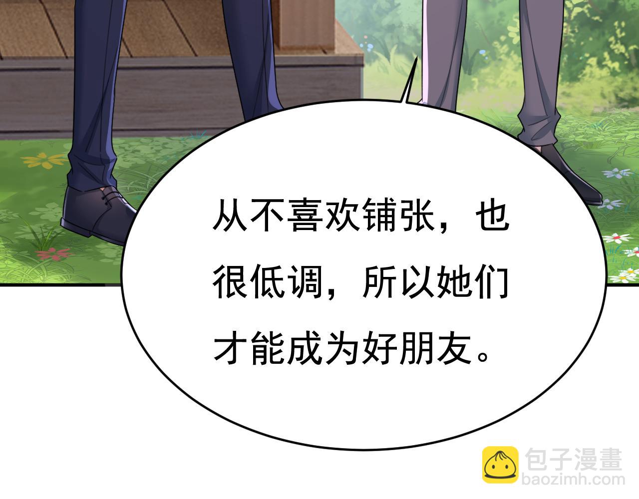 總裁在上 - 第600話 給她送微波爐？(2/3) - 7