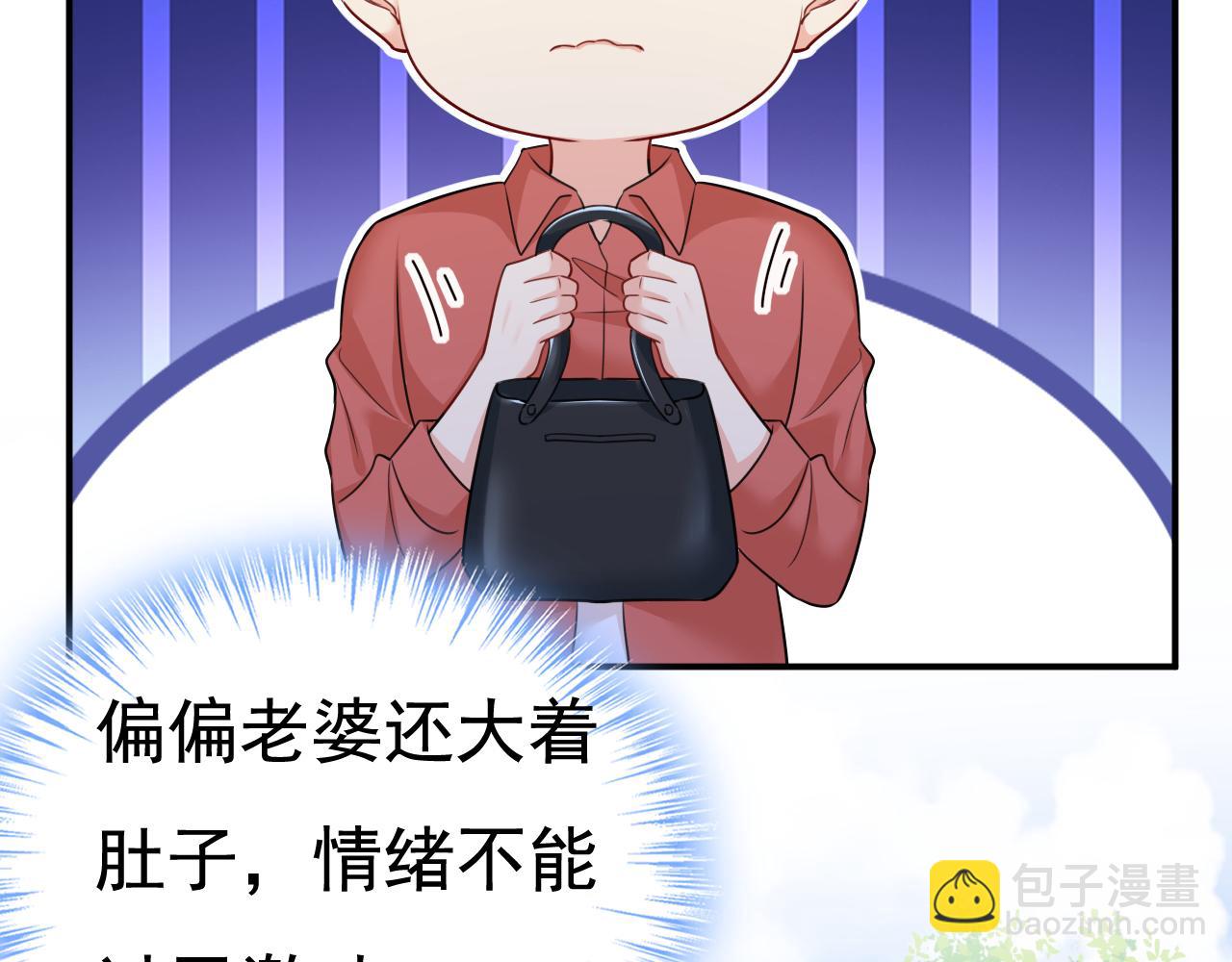 總裁在上 - 第600話 給她送微波爐？(2/3) - 8