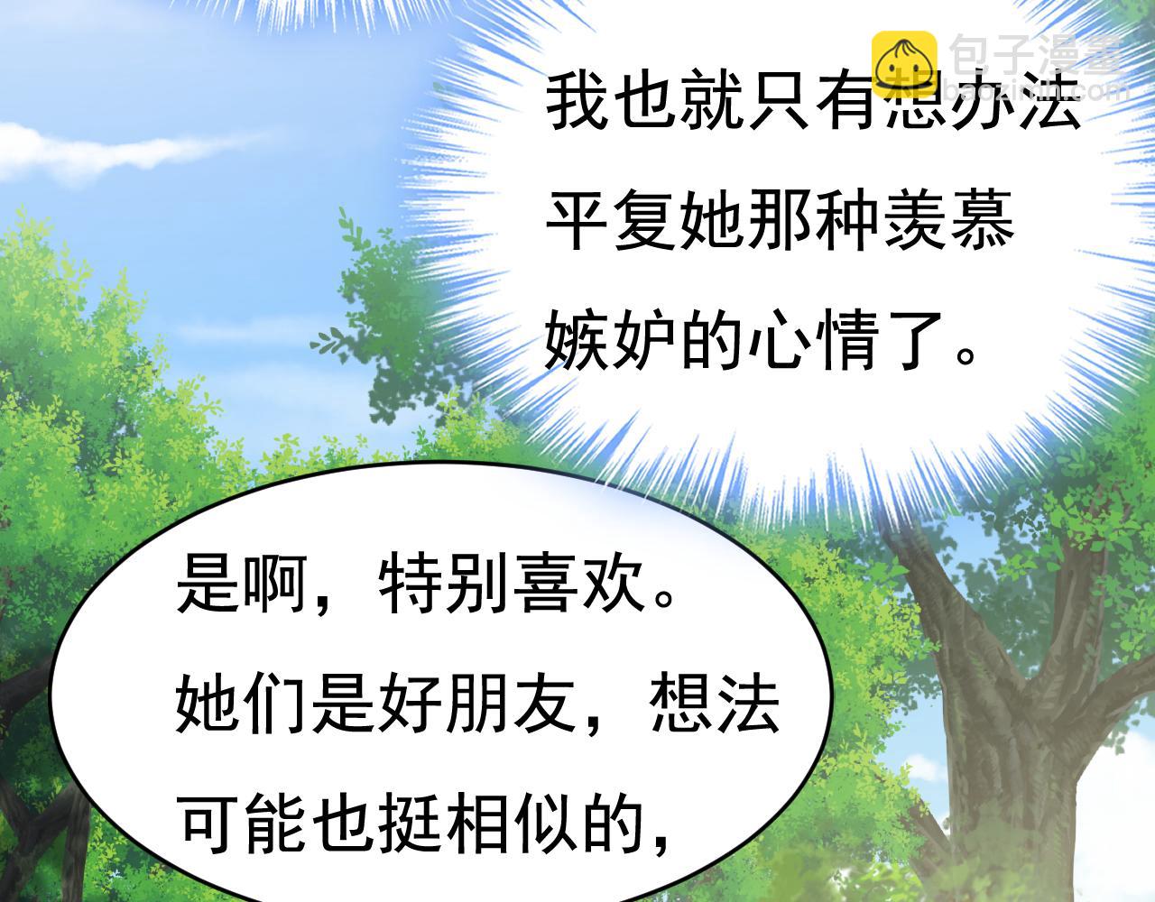 總裁在上 - 第600話 給她送微波爐？(2/3) - 2