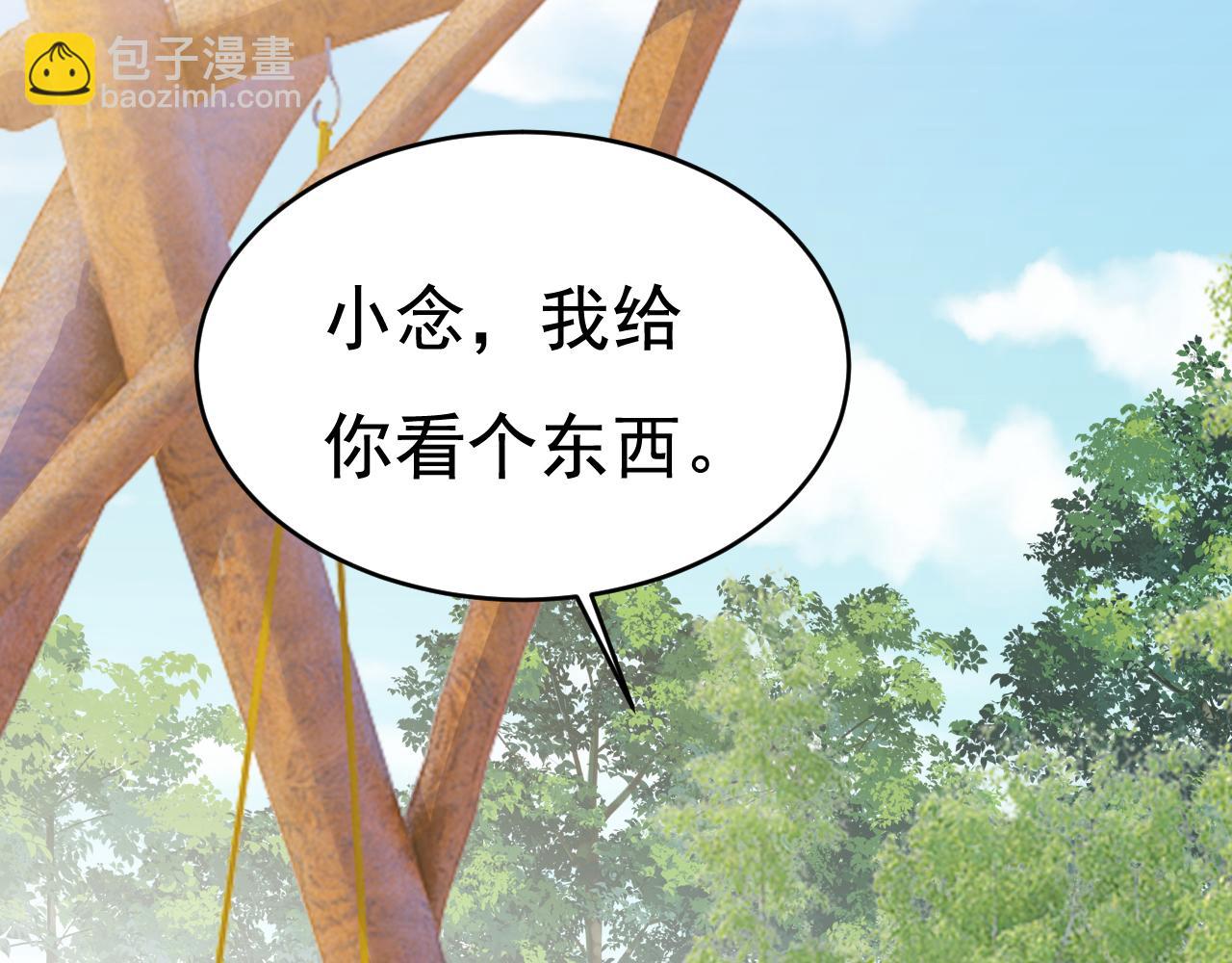 總裁在上 - 第600話 給她送微波爐？(2/3) - 7