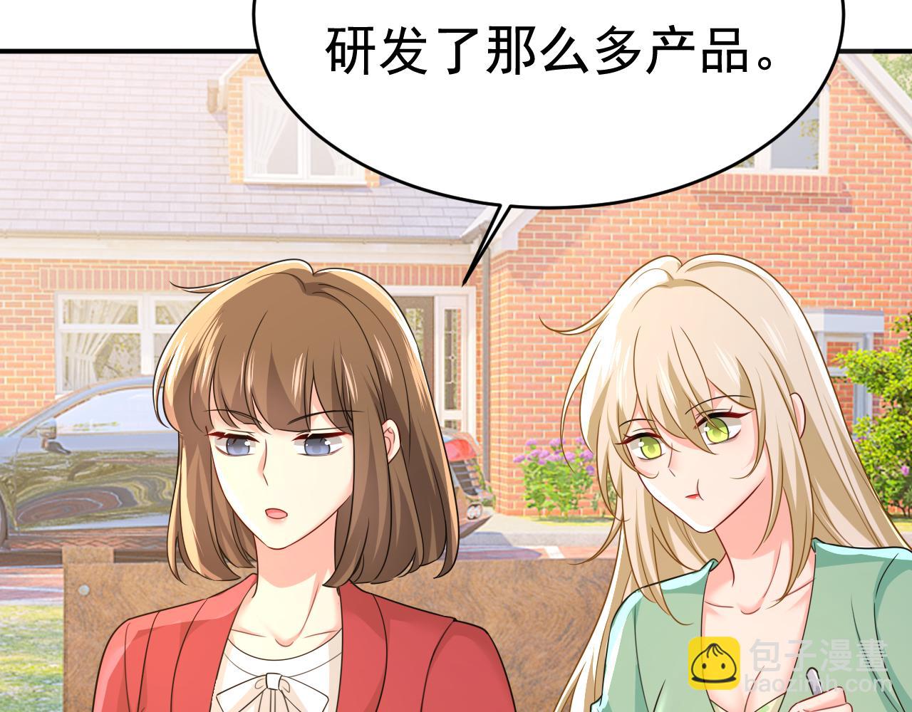 總裁在上 - 第600話 給她送微波爐？(2/3) - 7