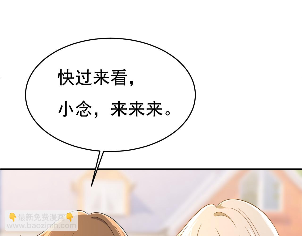 總裁在上 - 第600話 給她送微波爐？(2/3) - 6