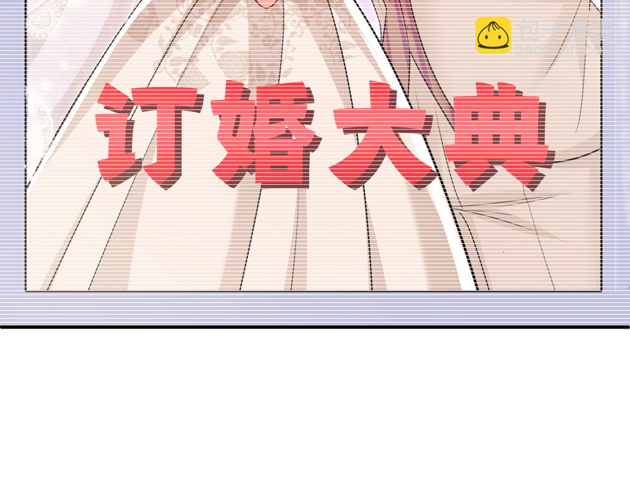 總裁在上 - 第600話 給她送微波爐？(2/3) - 3