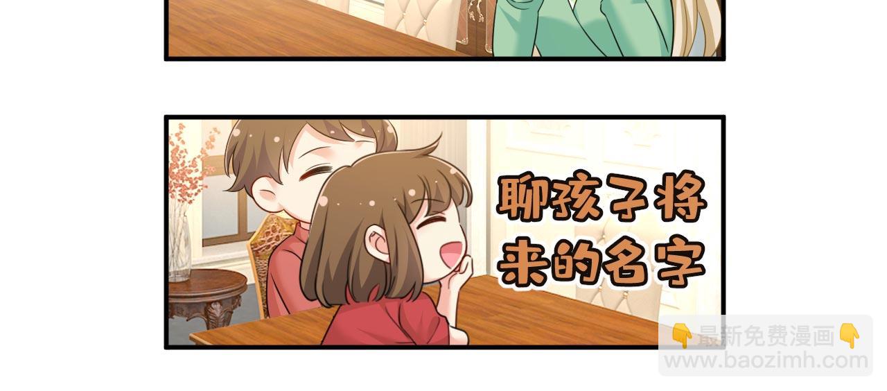 總裁在上 - 第602話 他這是什麼意思？(1/2) - 2