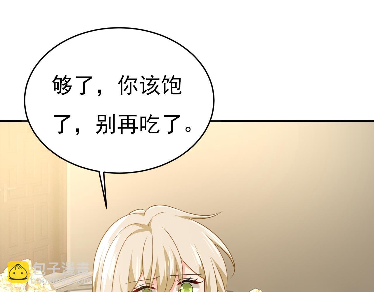 總裁在上 - 第602話 他這是什麼意思？(1/2) - 1