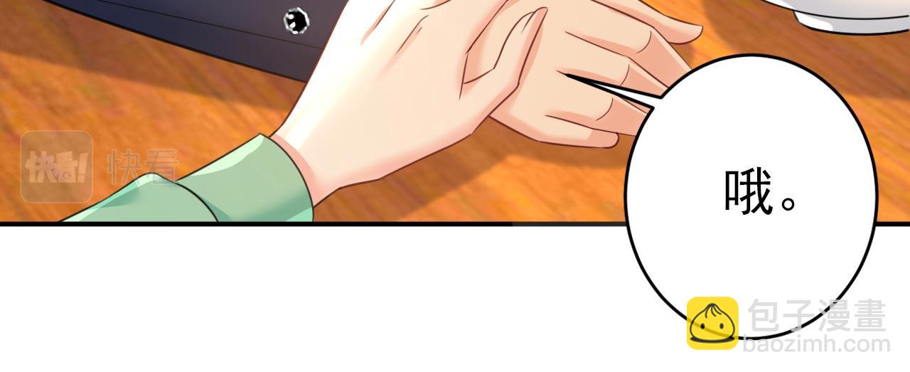 總裁在上 - 第602話 他這是什麼意思？(1/2) - 1