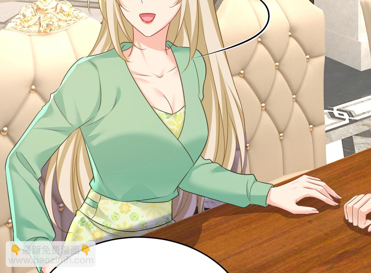 總裁在上 - 第602話 他這是什麼意思？(1/2) - 3