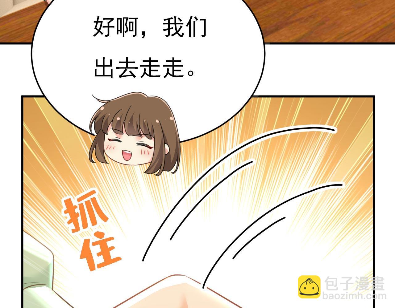 總裁在上 - 第602話 他這是什麼意思？(1/2) - 4