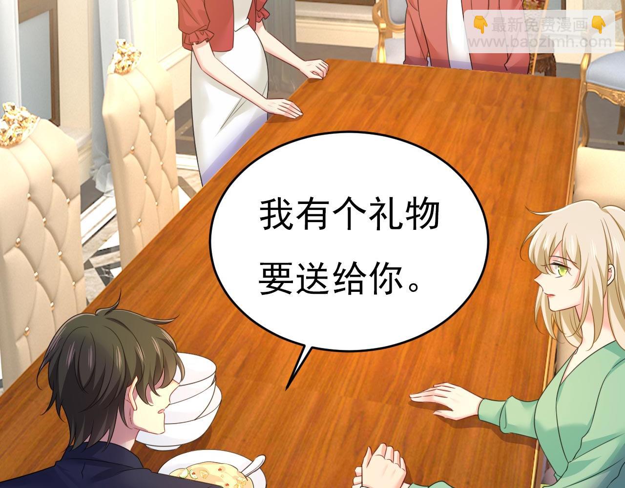 總裁在上 - 第602話 他這是什麼意思？(1/2) - 8