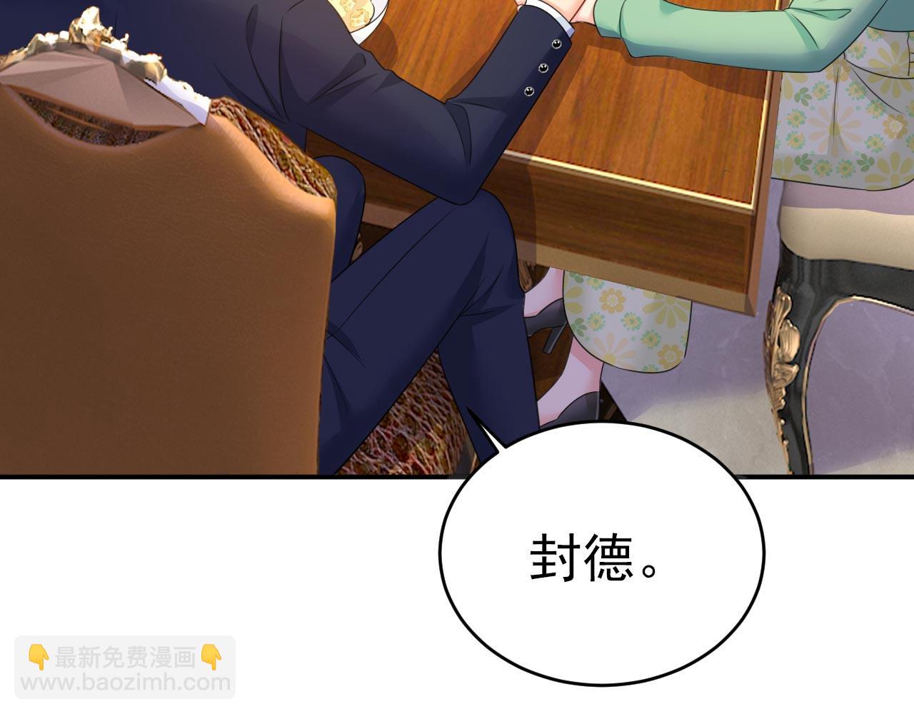 總裁在上 - 第602話 他這是什麼意思？(1/2) - 1