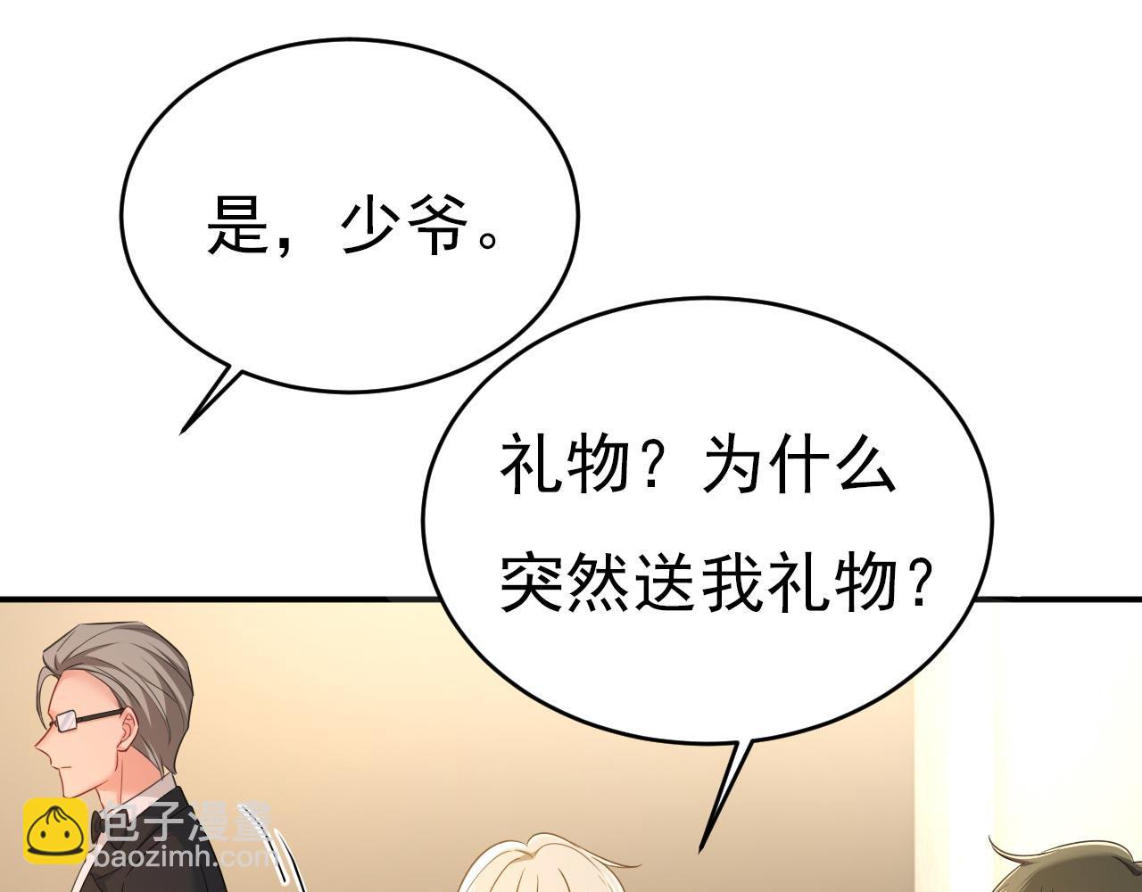 總裁在上 - 第602話 他這是什麼意思？(1/2) - 3