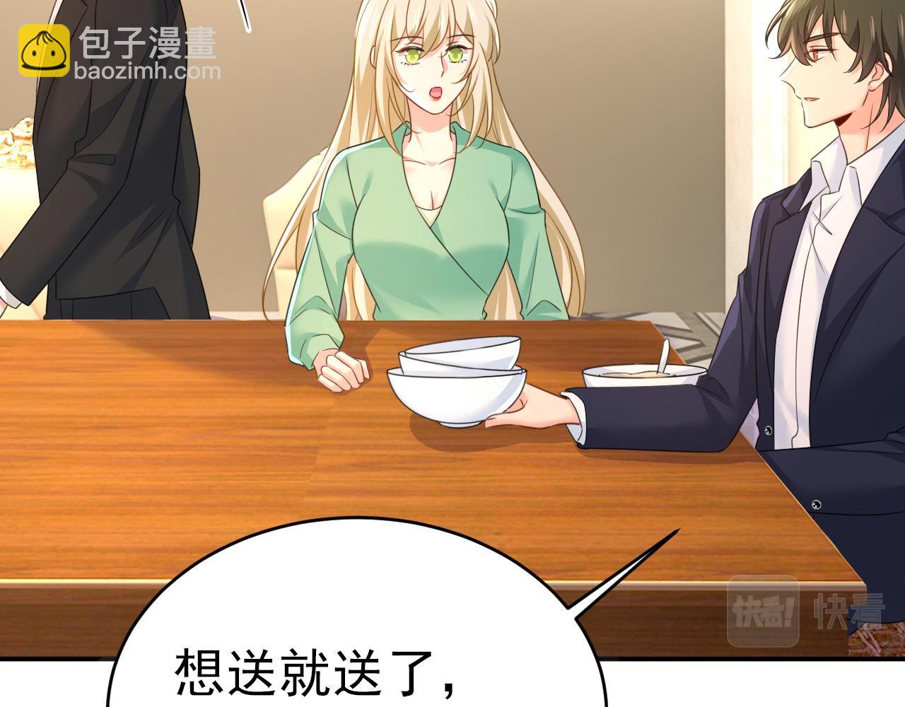 總裁在上 - 第602話 他這是什麼意思？(1/2) - 4