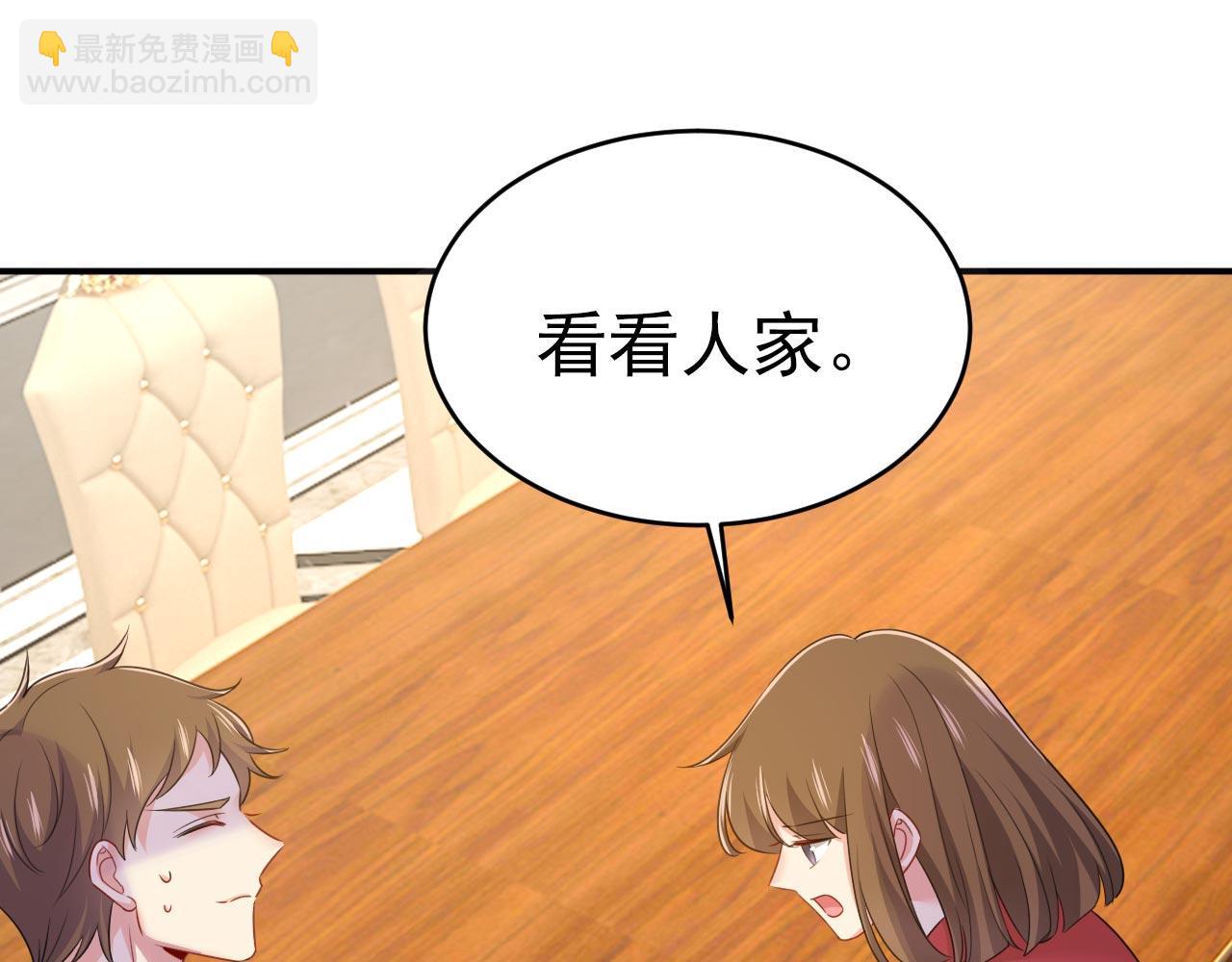 總裁在上 - 第602話 他這是什麼意思？(1/2) - 6