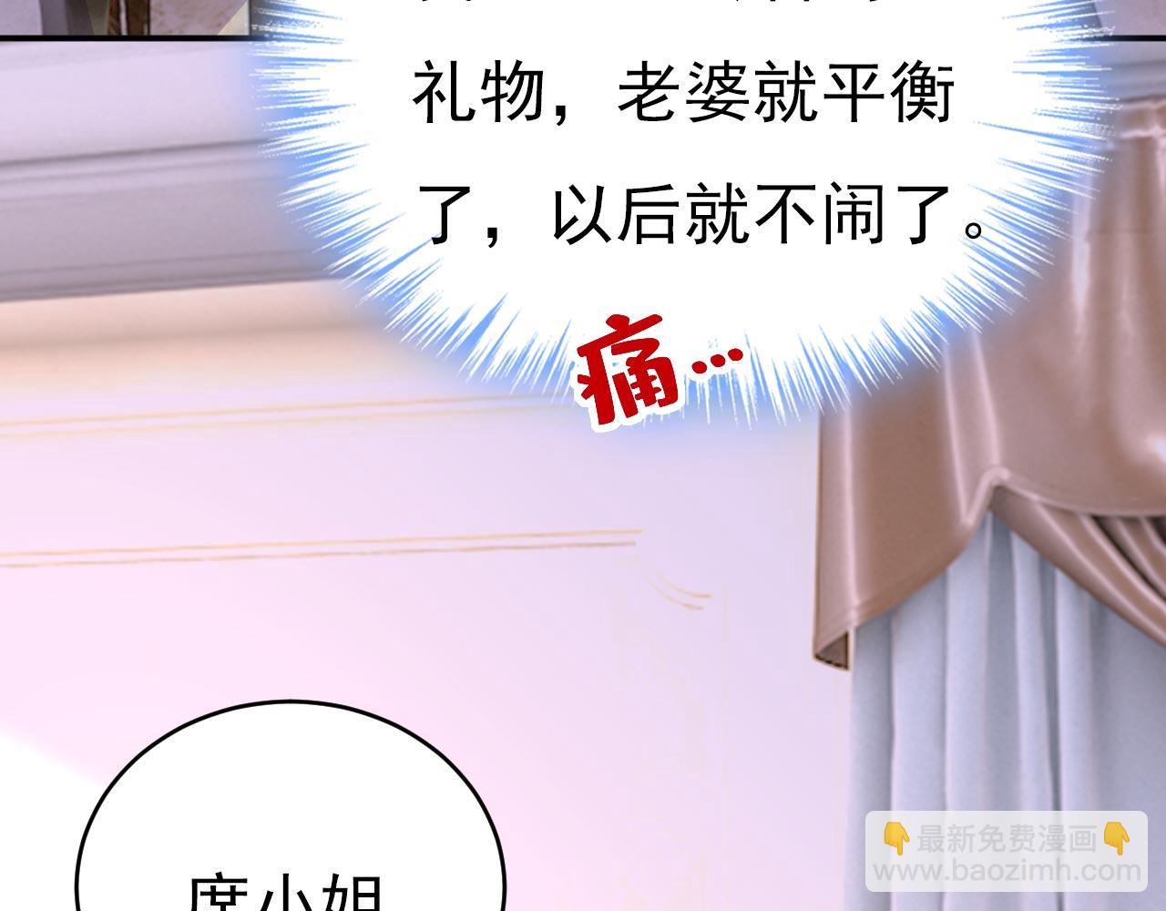 總裁在上 - 第602話 他這是什麼意思？(1/2) - 8