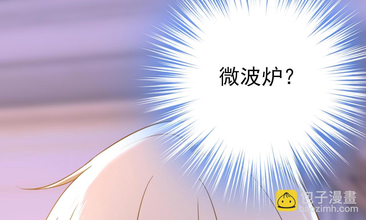 總裁在上 - 第602話 他這是什麼意思？(2/2) - 3