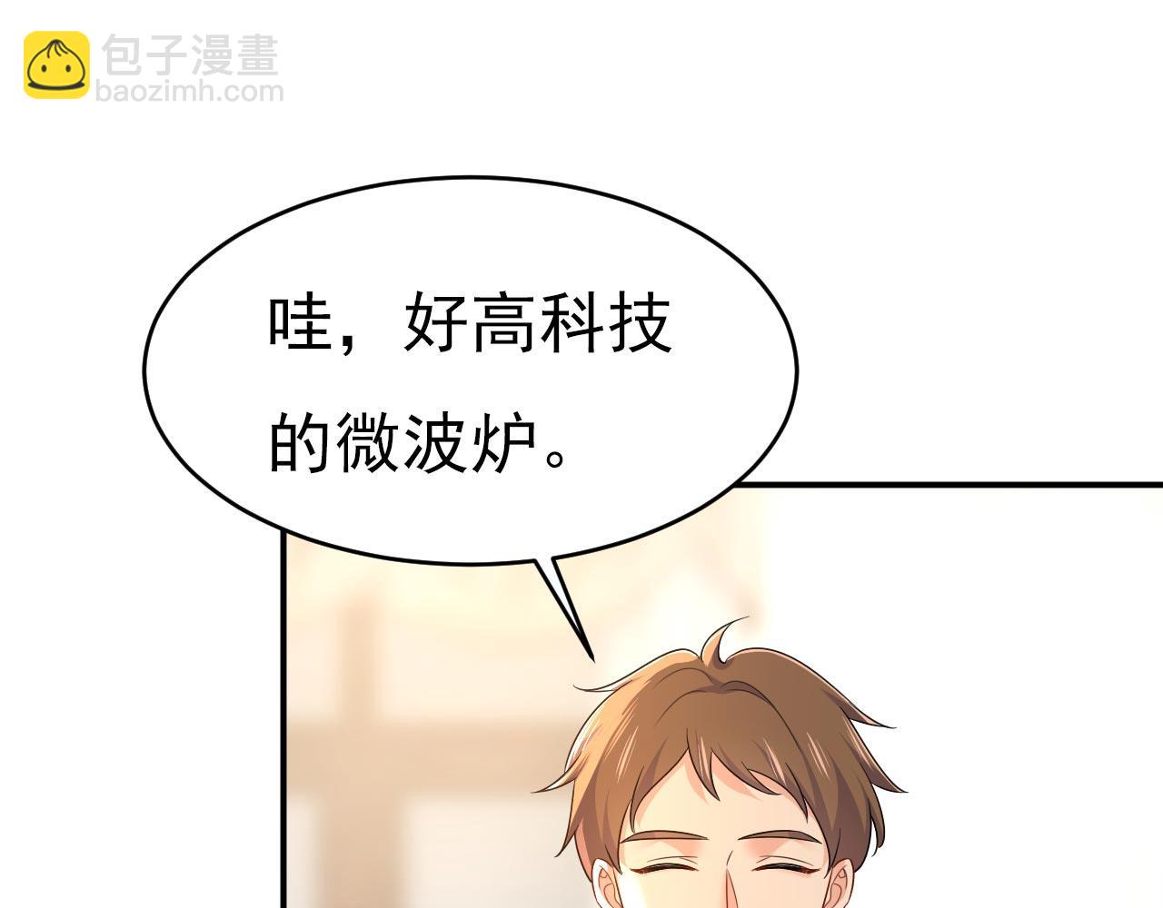 總裁在上 - 第602話 他這是什麼意思？(2/2) - 7