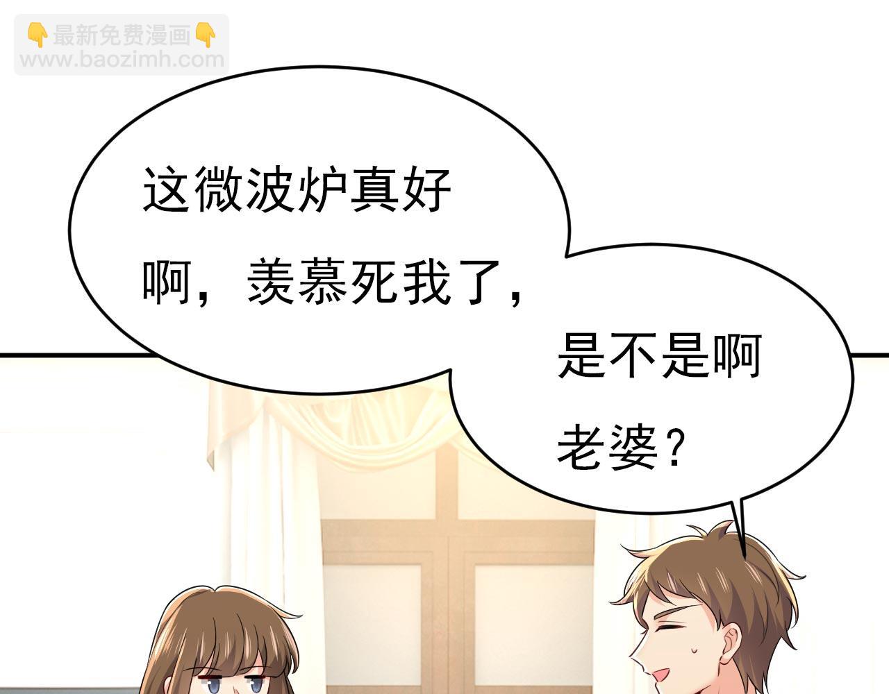 總裁在上 - 第602話 他這是什麼意思？(2/2) - 3