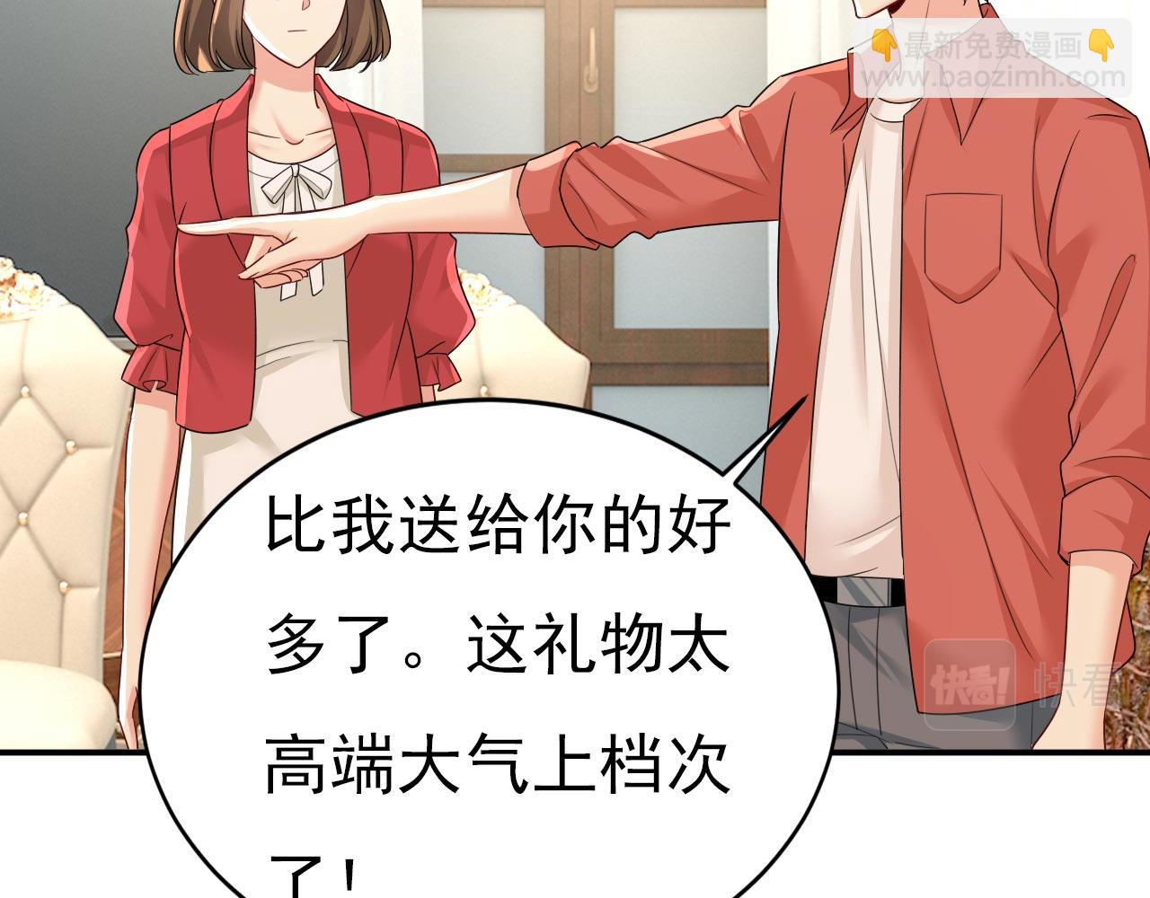 總裁在上 - 第602話 他這是什麼意思？(2/2) - 4