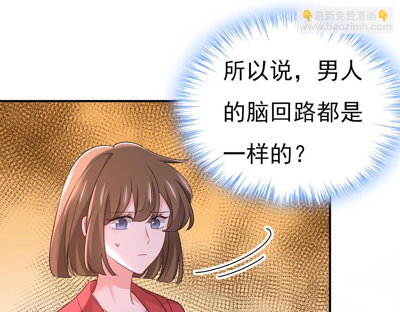 總裁在上 - 第602話 他這是什麼意思？(2/2) - 6