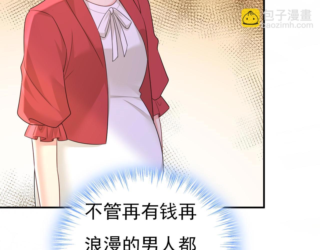 總裁在上 - 第602話 他這是什麼意思？(2/2) - 7