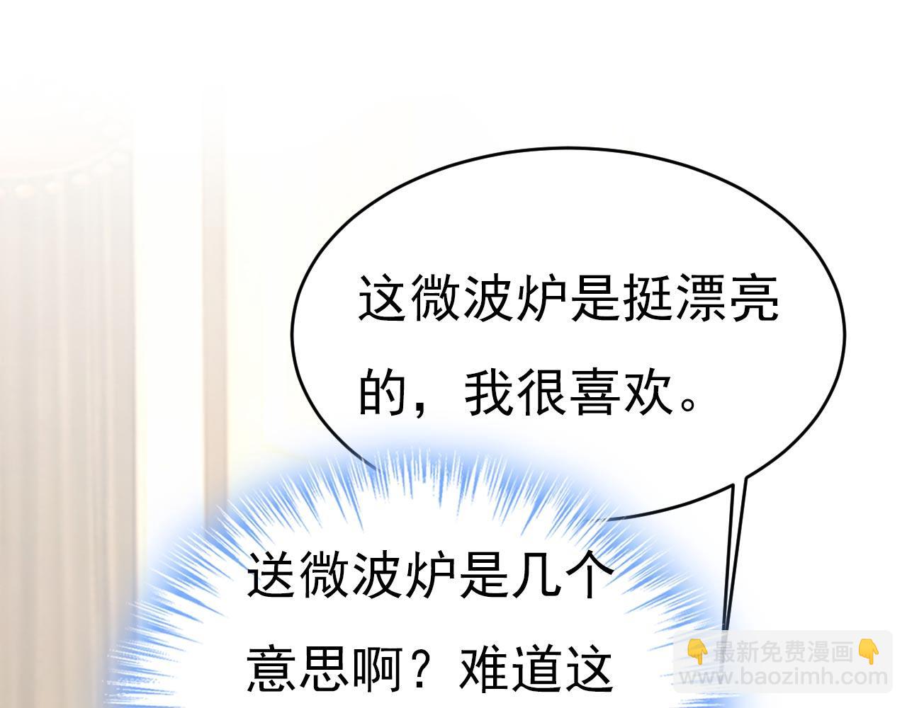 總裁在上 - 第602話 他這是什麼意思？(2/2) - 2