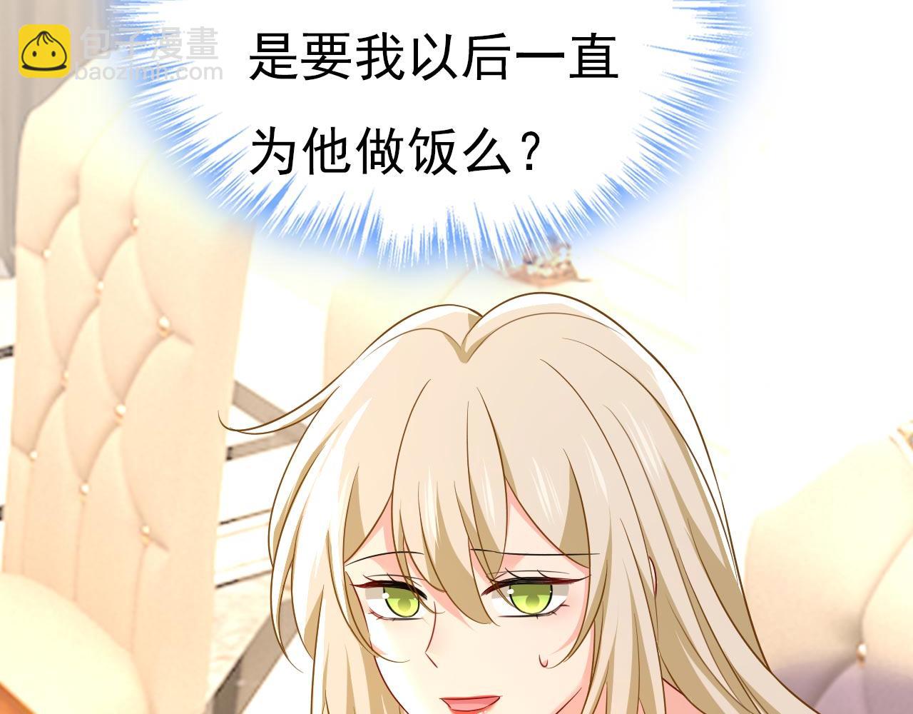 總裁在上 - 第602話 他這是什麼意思？(2/2) - 3