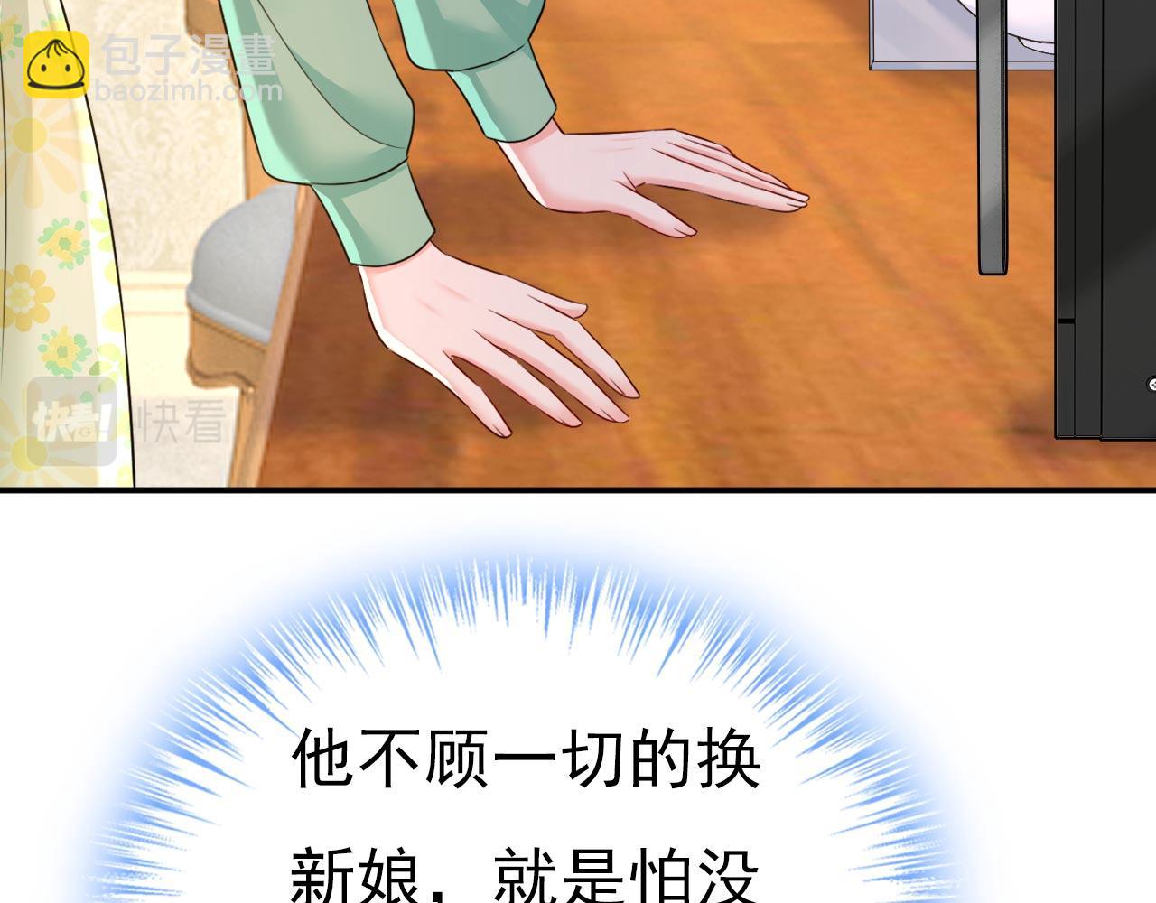 總裁在上 - 第602話 他這是什麼意思？(2/2) - 4