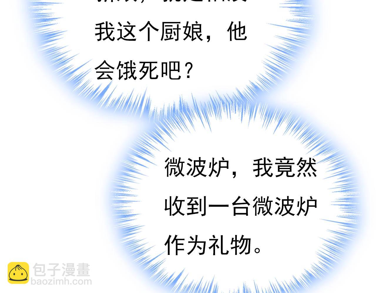 總裁在上 - 第602話 他這是什麼意思？(2/2) - 5