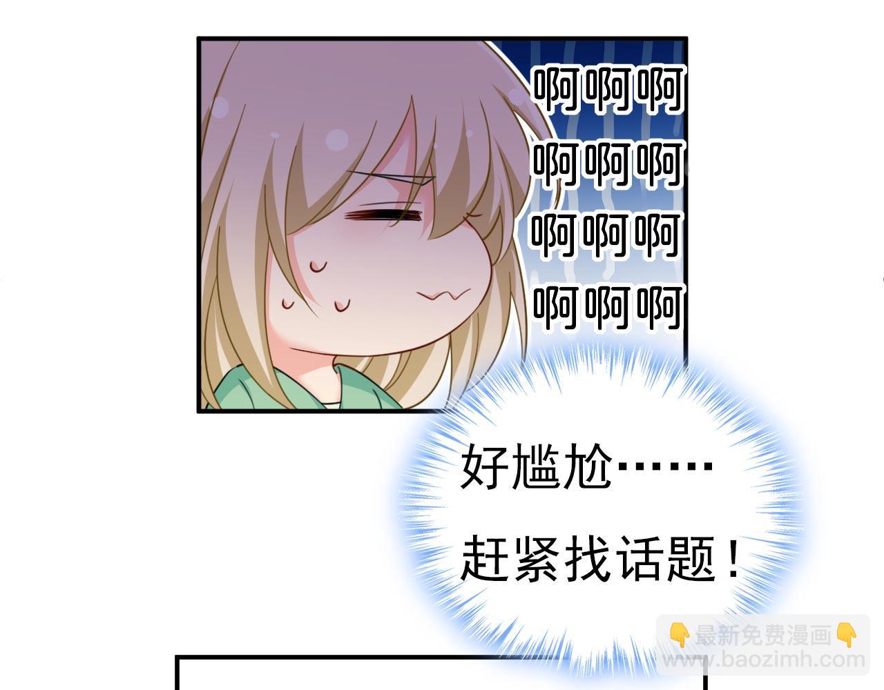 總裁在上 - 第602話 他這是什麼意思？(1/2) - 8