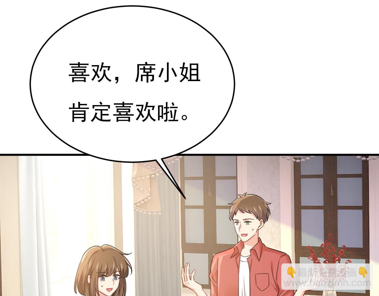 總裁在上 - 第602話 他這是什麼意思？(2/2) - 3