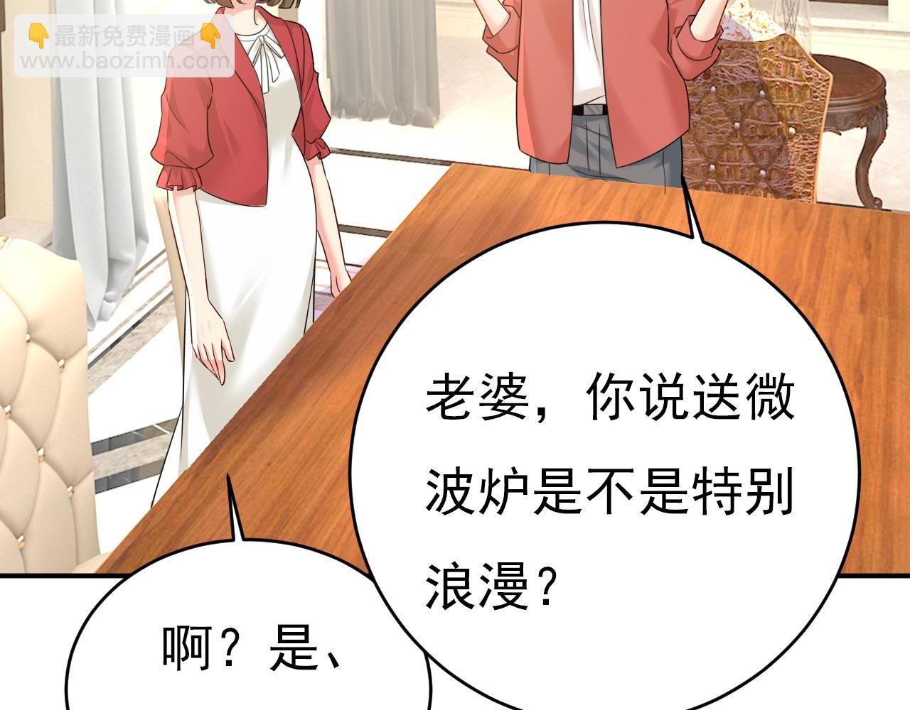 總裁在上 - 第602話 他這是什麼意思？(2/2) - 4