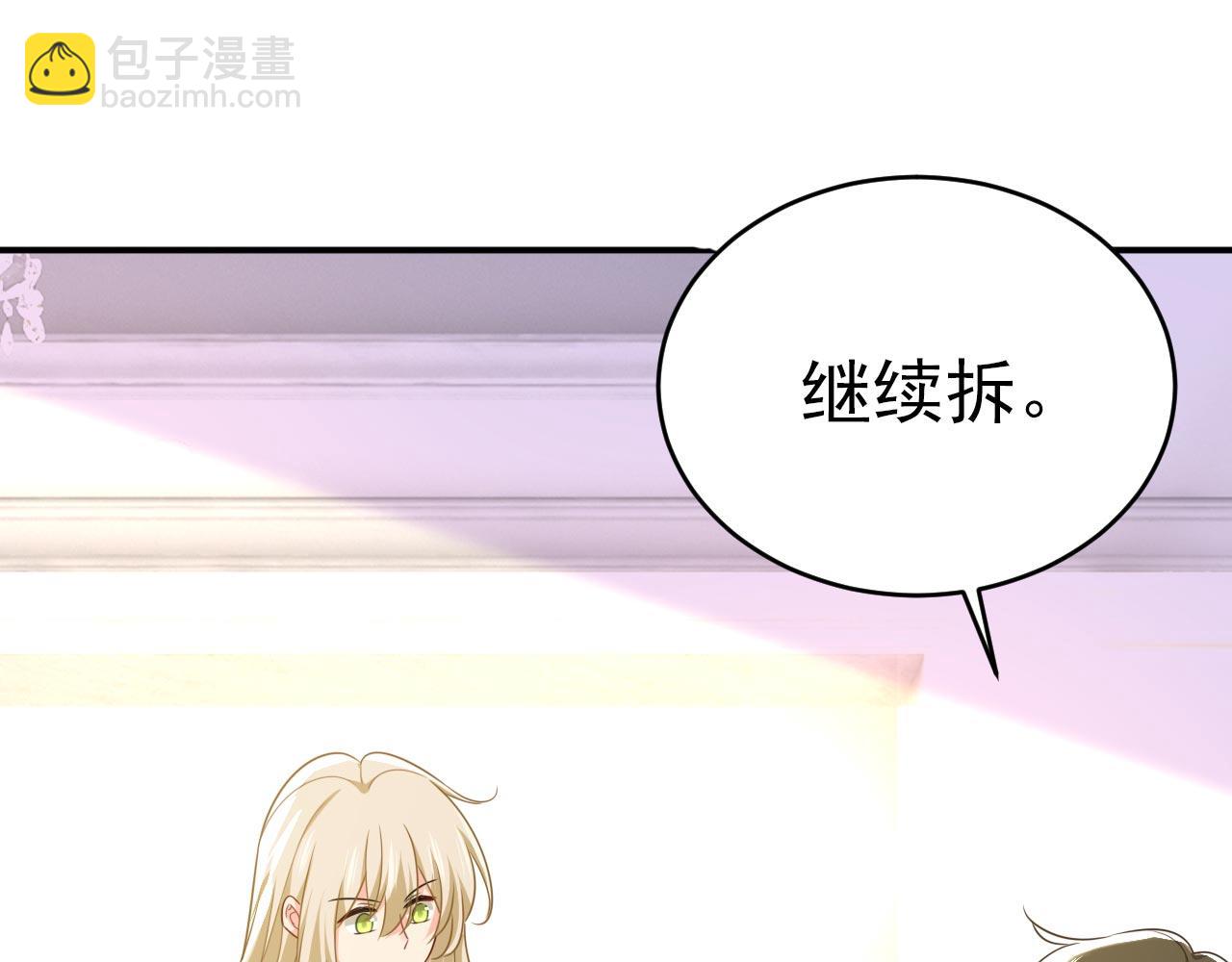 總裁在上 - 第602話 他這是什麼意思？(2/2) - 6