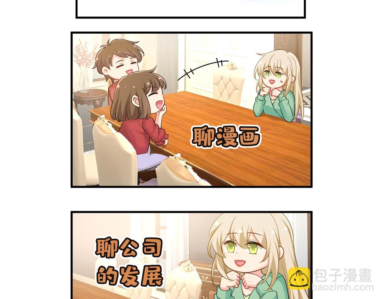 總裁在上 - 第602話 他這是什麼意思？(1/2) - 1