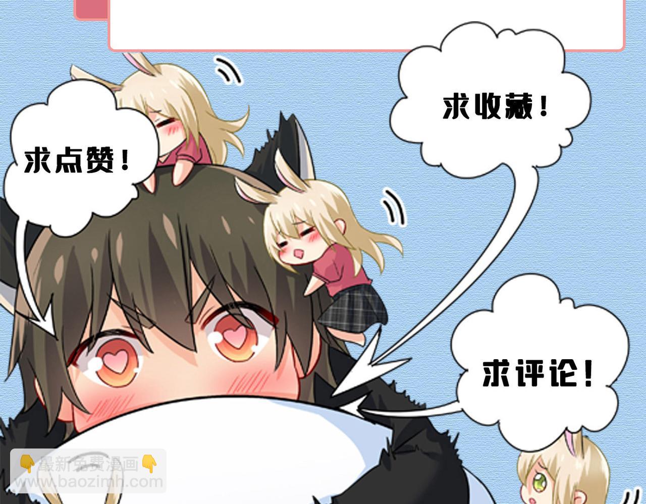 總裁在上 - 第602話 他這是什麼意思？(2/2) - 3