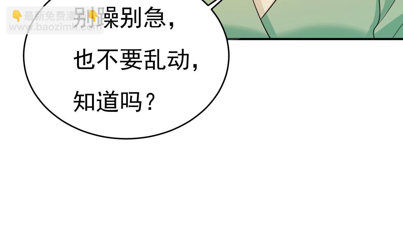 總裁在上 - 第604話 我廚藝比不過他？(3/3) - 2