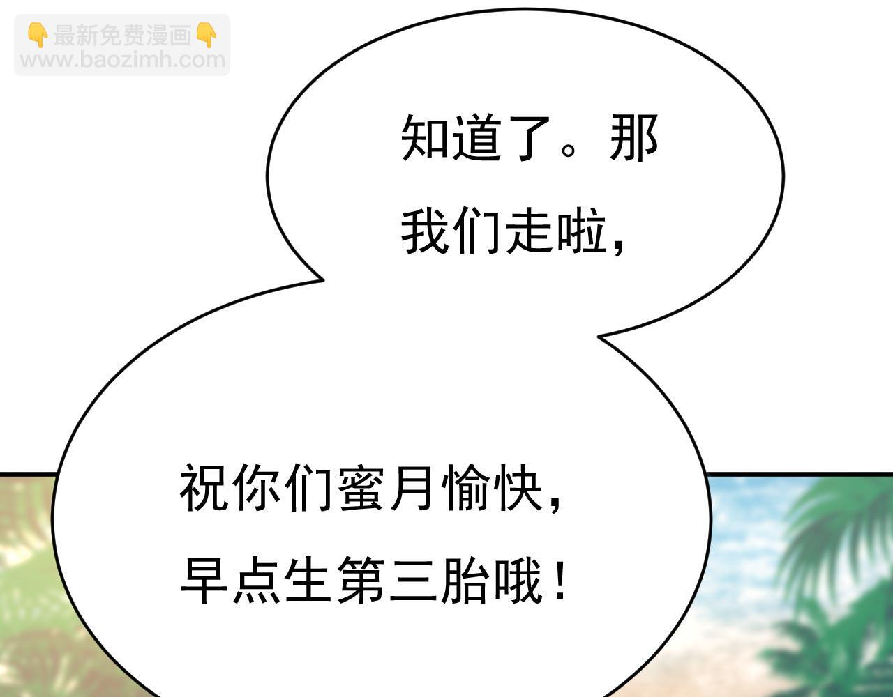 總裁在上 - 第604話 我廚藝比不過他？(3/3) - 3