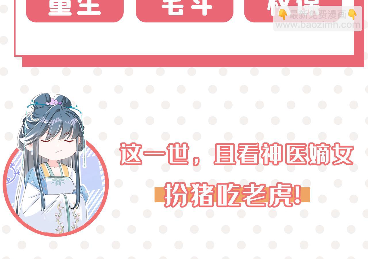 總裁在上 - 第604話 我廚藝比不過他？(3/3) - 3