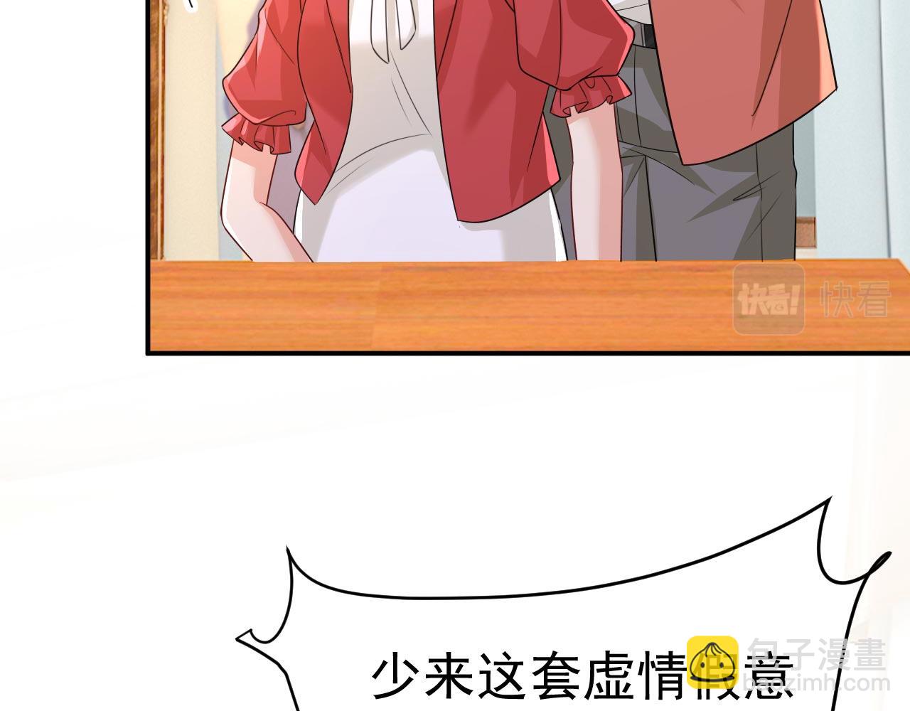 總裁在上 - 第604話 我廚藝比不過他？(1/3) - 5