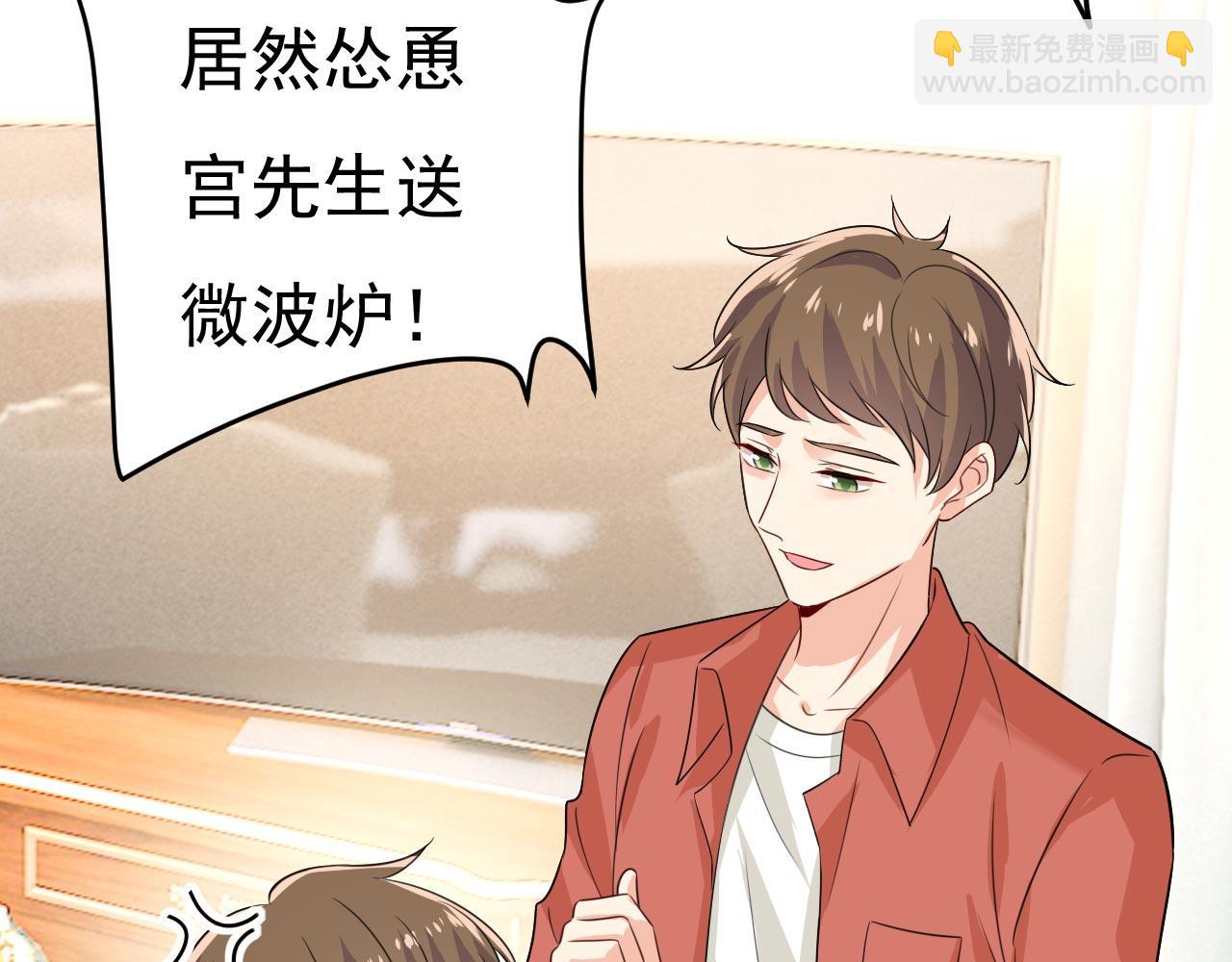 總裁在上 - 第604話 我廚藝比不過他？(1/3) - 7