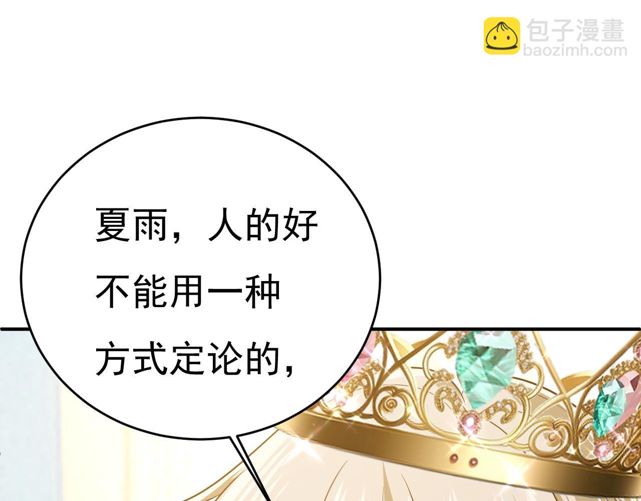 總裁在上 - 第604話 我廚藝比不過他？(1/3) - 2