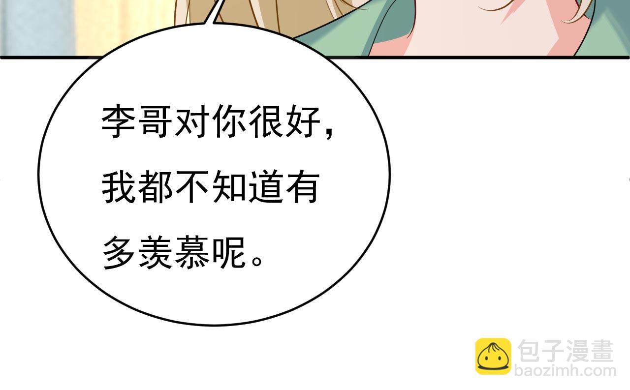 總裁在上 - 第604話 我廚藝比不過他？(1/3) - 4