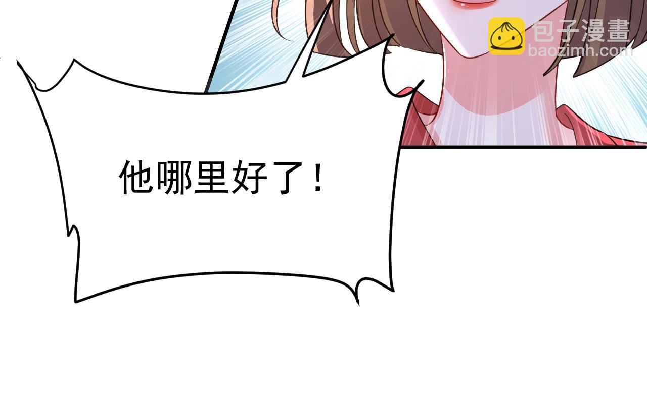 總裁在上 - 第604話 我廚藝比不過他？(1/3) - 7