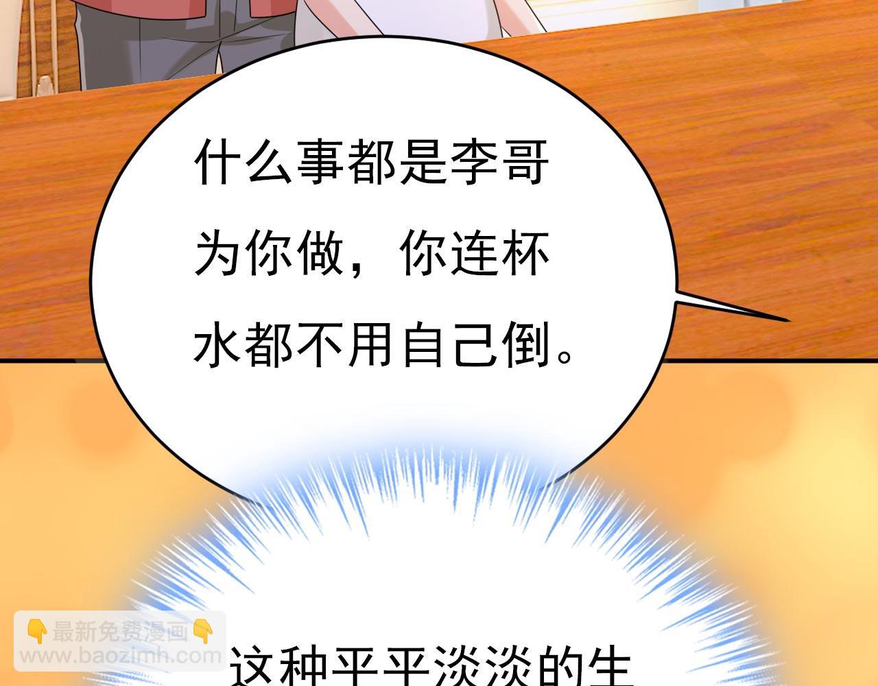 總裁在上 - 第604話 我廚藝比不過他？(1/3) - 7