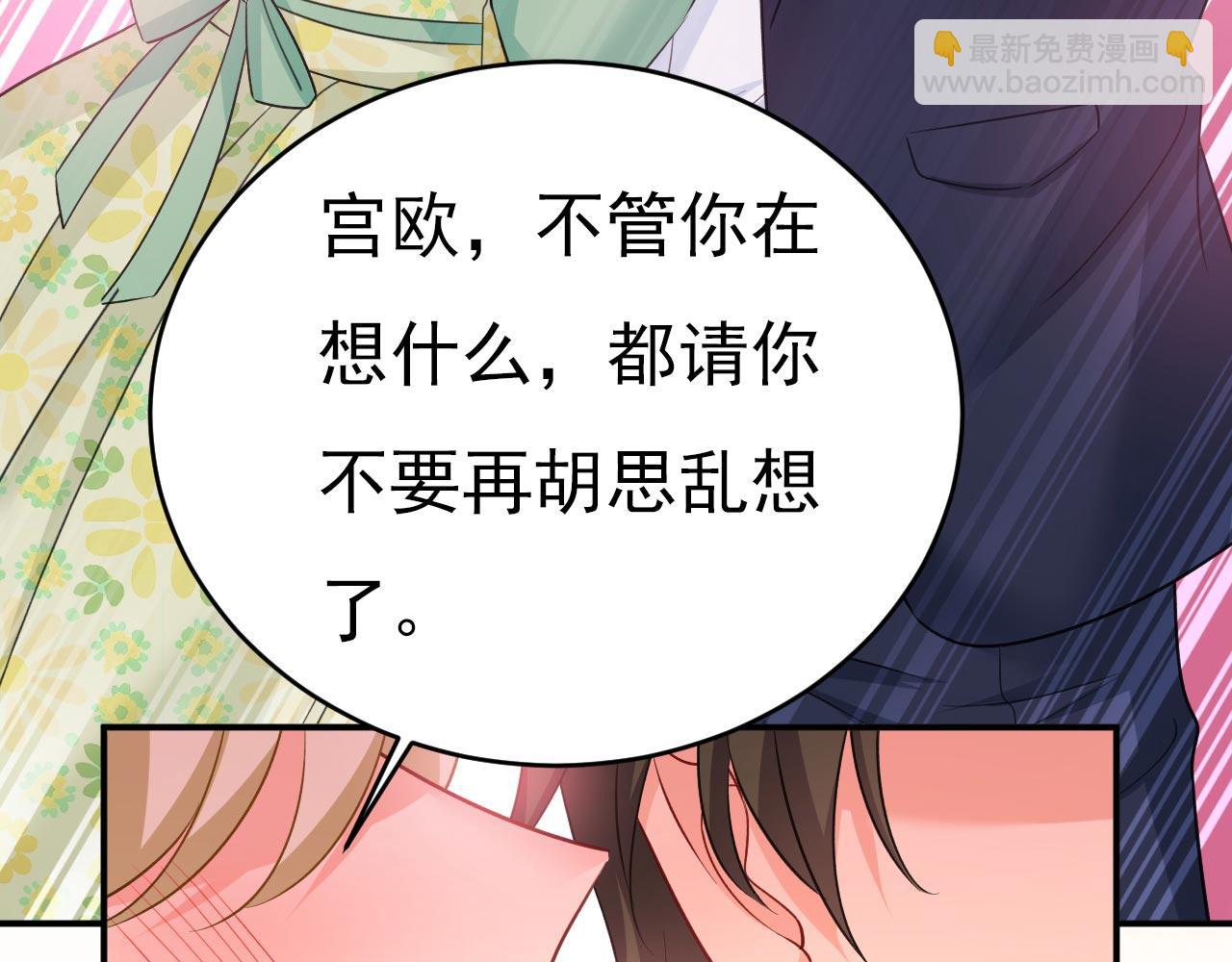 總裁在上 - 第604話 我廚藝比不過他？(1/3) - 4