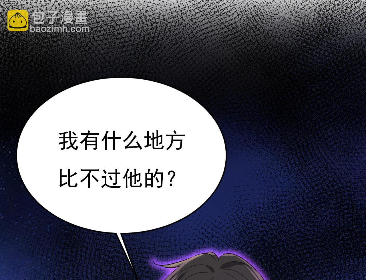 總裁在上 - 第604話 我廚藝比不過他？(1/3) - 6