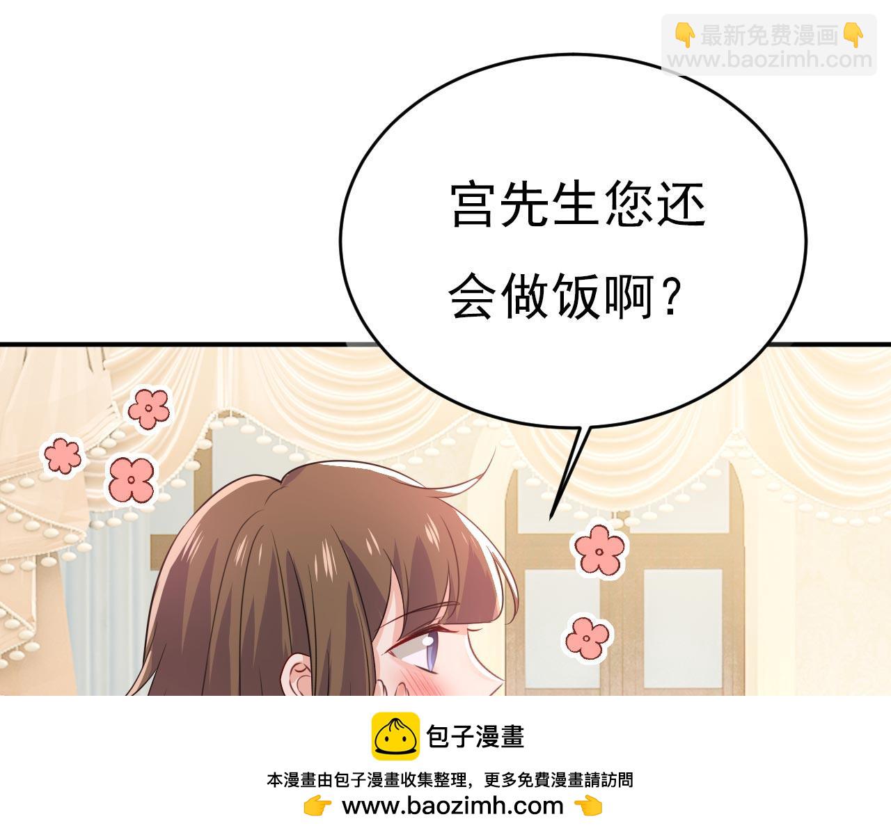 總裁在上 - 第604話 我廚藝比不過他？(1/3) - 2