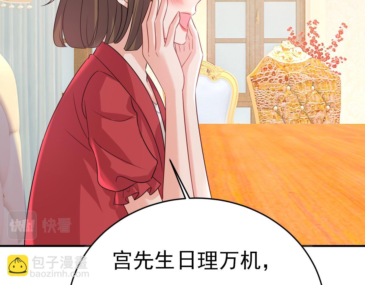 總裁在上 - 第604話 我廚藝比不過他？(2/3) - 5