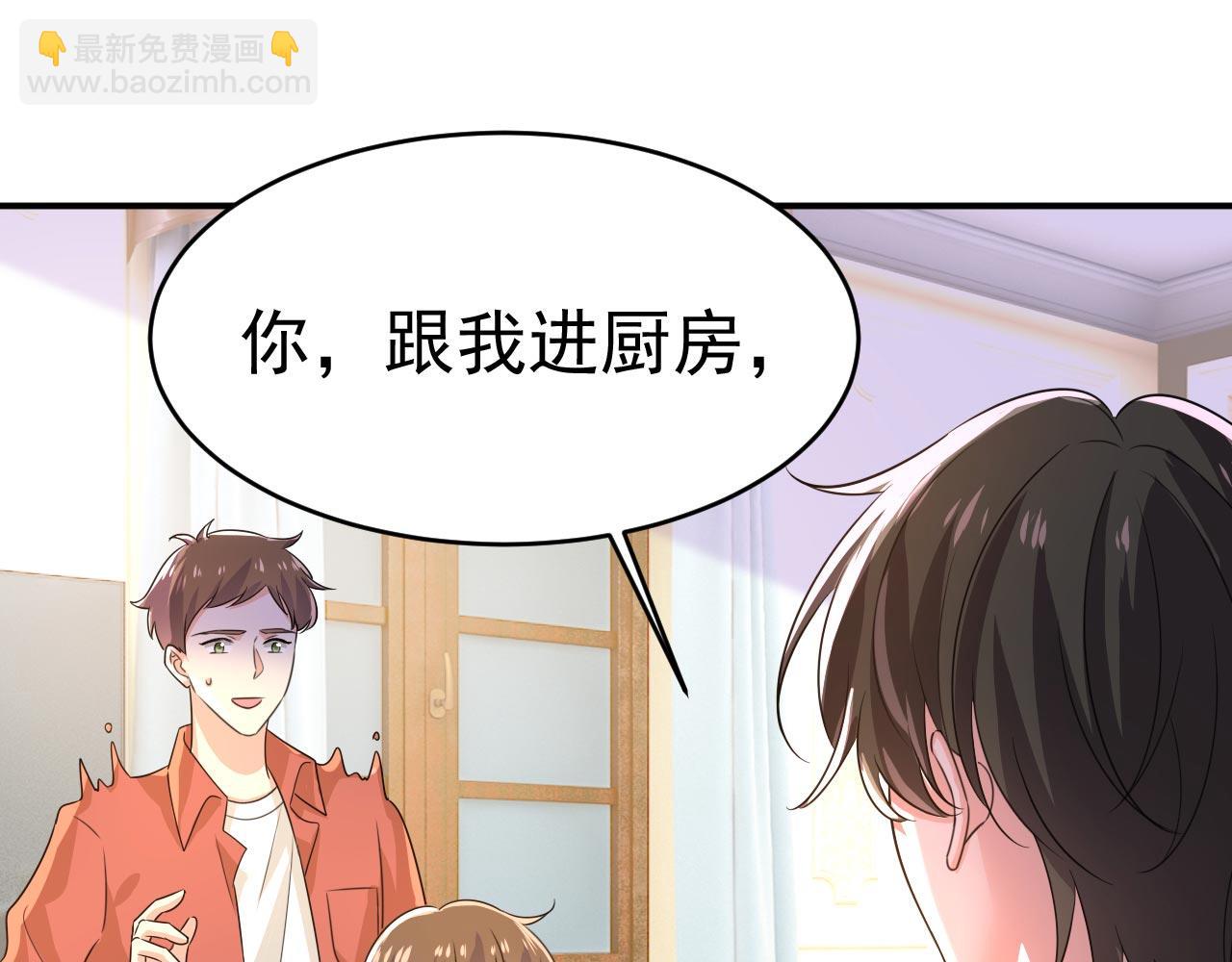 總裁在上 - 第604話 我廚藝比不過他？(2/3) - 7