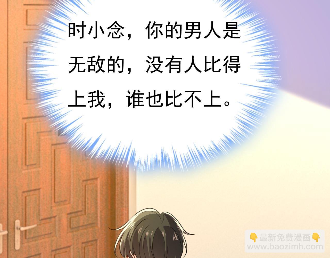 總裁在上 - 第604話 我廚藝比不過他？(2/3) - 8